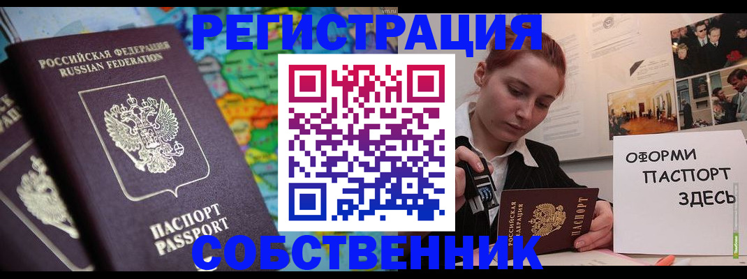 прописка в Избербаше